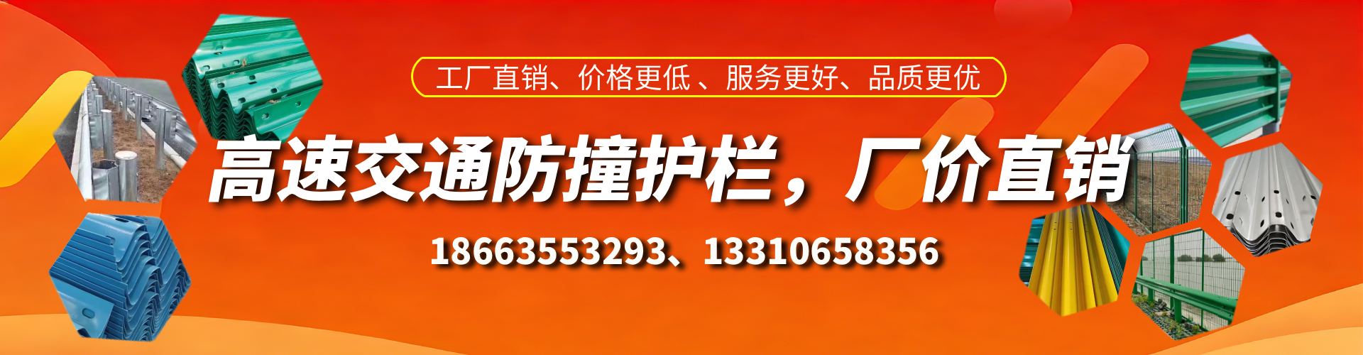 肇庆防撞护栏生产厂家